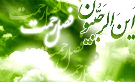 فیلم / ماه رجب، فرصت بندگی ماه رجب