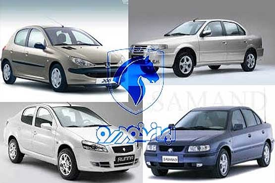 قیمت جدید کارخانه ای محصولات ایران خودرو از ۱۹ مرداد ماه ایران خودرو