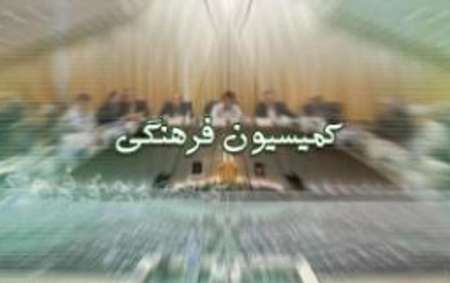 وزیر ارتباطات به سوالات نمایندگان در کمیسیون فرهنگی مجلس پاسخ داد