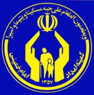 انتصابات جدید در کمیته امداد/ قائم مقام فتاح منصوب شد کمیته امداد