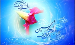 «انتظار منفی» از منظر سیدالشهدا(ع) سیدالشهدا(ع)