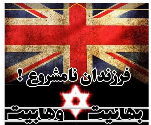 تعبیر سرلشکر رضایی: مثلث نفاق + عکس مثلث نفاق