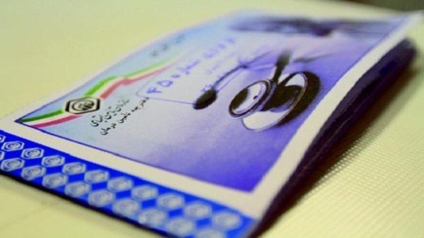 ارائه خدمات شعب اقماری تامین اجتماعی به مسافران نوروزی دفترچه بیمه