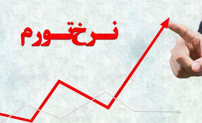 قدرت خرید مردم چگونه 10 درصد کاهش یافت؟ تورم
