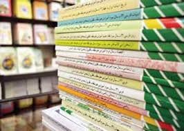 جزئیات ثبت نام کتب درسی/فیلم کتب درسی