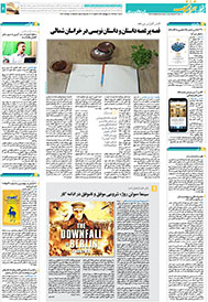 page 5 khorasan