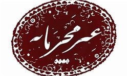 «غیر محرمانه» تعاملات فرهنگی ایران و افغانستان «غیر محرمانه»