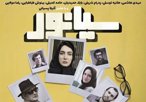 فیلم / سیانور ؛ داستان تسویه های درونی دهه 50 منافقین سیانور بهروز شعیبی