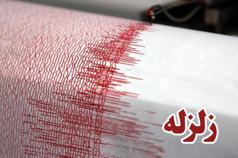 هزة ارضية تضرب مدينة خرمشهر جنوب غرب ايران زلزله