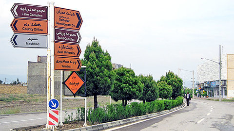 احداث ۶ هزار ویلای غیرمجاز در گلمکان/آمار سرقت در گلبهار نگران کننده است گلبهار