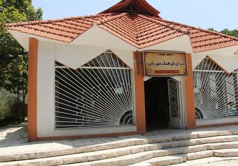 سرای فرهنگ مهربانی در شیراز به بهره برداری رسید سرای فرهنگ مهربانی