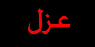 نمایندگان مجلس و امام جمعه اصفهان به تغییر فرماندار واکنش نشان دادند عزل