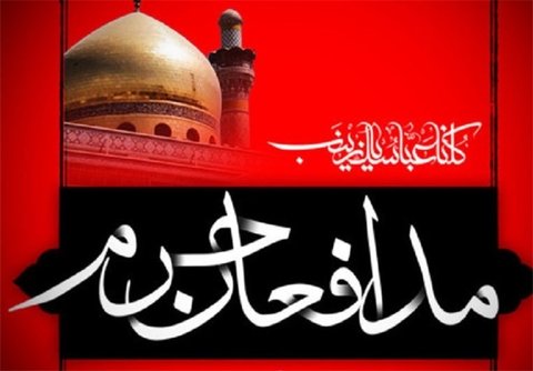 «مدافعان حرم» حافظ حریم ولایت/خانواده شهدای مدافع حرم در مازندران تجلیل شدند شهدای مدافع حرم