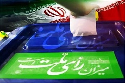 مشارکت کرمانی ها در دوره های مختلف انتخابات از میانگین کشوری بیشتر بوده است انتخابات