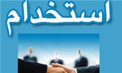 آخرین جزییات آزمون استخدامی وزارت نیرو استخدام