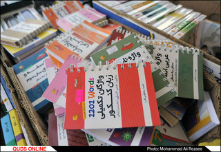 جمعه بازار کتاب