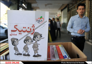 جمعه بازار کتاب