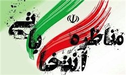 مناظره نمایندگان نامزدهای انتخابات ریاست جمهوری برگزار شد مناظره