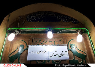 امام زاده عون بن محمدبن علی علیه السلام