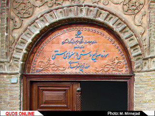 عمارت کلبادی ساری