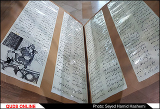 شاعر شهیر