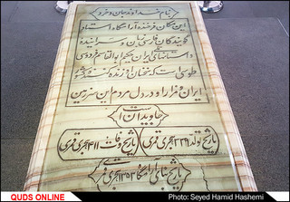 شاعر شهیر