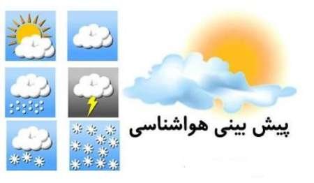 احتمال وقوع رگبار پراکنده در برخی از نقاط استان اصفهان هواشناسی