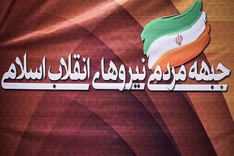 عملیات اخیر نشان داد که سپاهیان از موشک برای دفاع استفاده می کنند جبهه مردمی