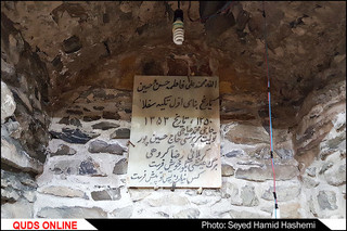 تکیه سفلی کنگ/ تصاویر
