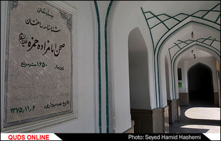 حضرت آقاعبدالعظیم حسنی علیه السلام