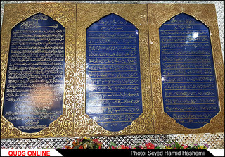 حضرت آقاعبدالعظیم حسنی علیه السلام