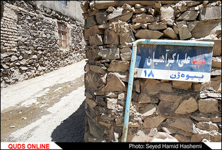 کوچه هایی به نام شهدا