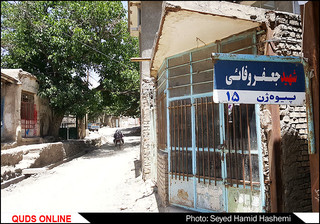 کوچه هایی به نام شهدا