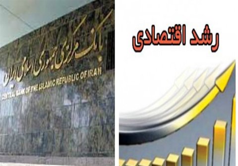 رشد ۱۲.۵ درصدی اقتصاد ایران در سال ۹۵ / رشد بخش ساختمان منفی ۱۳.۱ شد
بانک مرکزی