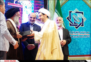 آئین اختتامیه نهمین اجلاس رادیو تلویزیون اسلامی در مشهد