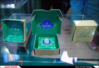 آئين افتتاحيه دهمين دوره جشن هاي مردمي و بين المللي زير سايه خورشيد