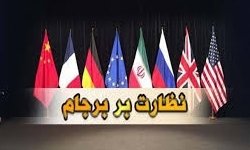 سفر نیویورک رئیس جمهور
و نگرانی از نقض برجام برجام