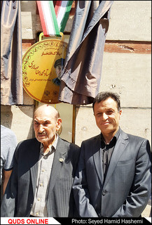 مراسم رونمایی از پلاک افتخار محمدرضاصابری