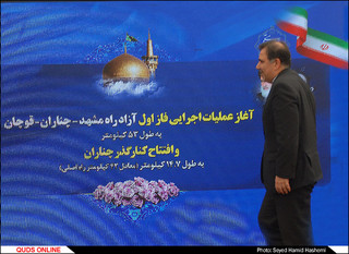 آغازعملیات اجرایی آزادراه مشهد چناران قوچان
