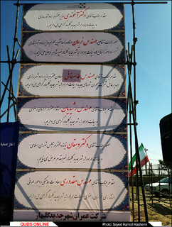 آغازعملیات اجرایی آزادراه مشهد چناران قوچان