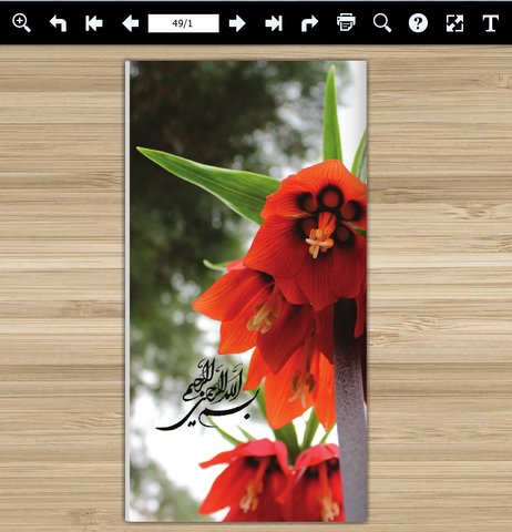 کتاب الکترونیکی شهرستان یاسوج