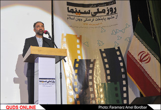 آغاز جشن های روز ملی سینما
