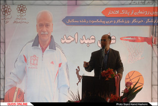 آئین رونمایی ازپلاک افتخار پیشکسوت بستبال