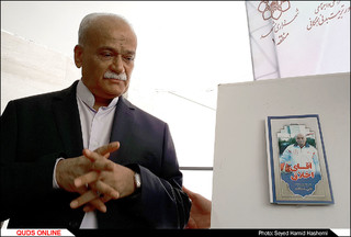 آئین رونمایی ازپلاک افتخار پیشکسوت بستبال
