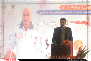 آئین رونمایی ازپلاک افتخار پیشکسوت بستبال