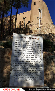 قلعه تاریخی بیرجند /گزارش تصویری