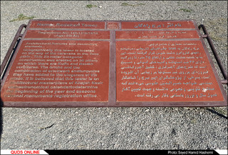 میل رادکان