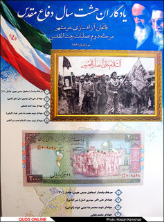 عکسم در جیب همه ایرانی ها است
