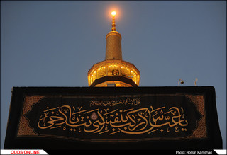 آیین خطبه خوانی شب عاشورا در صحن انقلاب اسلامی حرم مطهر رضوی / گزارش تصویری