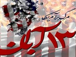 سد کردن راه نفوذ سیاسی آمریکا بر ایران سیاستی دینی و عقلانی است
13 آبان